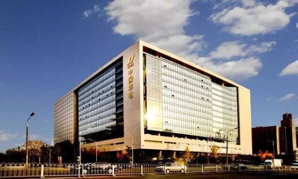 中国华电集团财务管理体系建设交流会在京成功举办